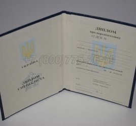 Диплом о Переподготовке Украины 2016г в Калуге