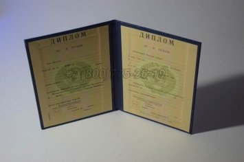 Диплом о Высшем Образовании Казахской ССР в Калуге