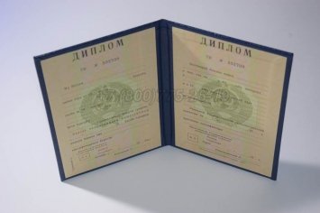 Диплом о Высшем Образовании Туркменской ССР в Калуге