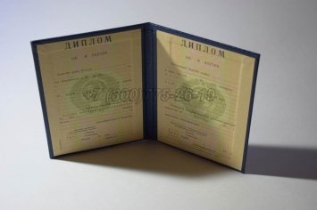 Диплом о Высшем Образовании Узбекской ССР в Калуге