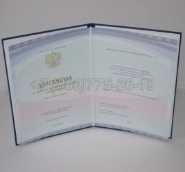 Диплом Колледжа 2021г Киржач в Калуге