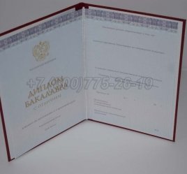 Красный Диплом Бакалавра 2021г Киржач в Калуге