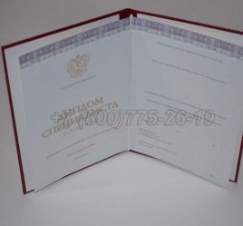 Красный Диплом о Высшем Образовании 2021г Киржач в Калуге