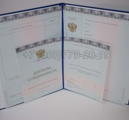 Диплом МГИМО 2022г в Калуге