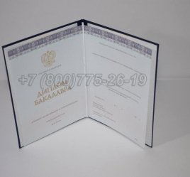 Диплом Бакалавра 2022г Киржач в Калуге