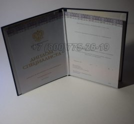 Диплом о Высшем Образовании 2023г Киржач в Калуге
