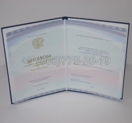 Диплом Колледжа 2023г Киржач в Калуге