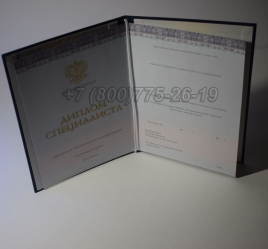 Диплом о Высшем Образовании 2024г Киржач в Калуге